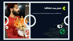 لیورپول و مشکلات ریز و درشتش