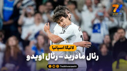 خلاصه بازی رئال مادرید 2 – رئال اویدو 0