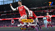 خلاصه بازی آرسنال 1 – برنلی 0
