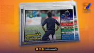 از شکست فرهاد در امارات تا بلیط فروشی نامعلوم فدراسیون برای بازی های جام جهانی