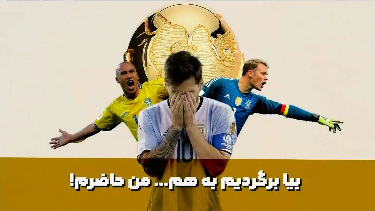 برترین ستاره‌هایی که پس از خداحافظی به تیم ملی بازگشتند