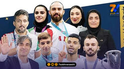 برترین‌های ورزش ایران در سال ۱۴۰۴ معرفی شدند