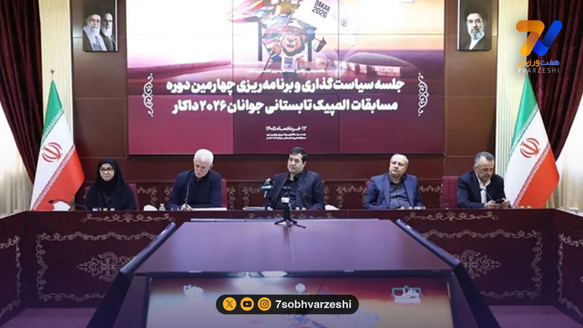 دنیامالی: حضور ۲۷ ورزشکار ایران در المپیک جوانان داکار نهایی شد
