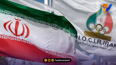 پرچمداران ایران برای بازی‌های آسیایی ناگویا معرفی شدند