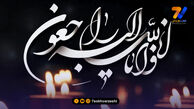 مدیرعامل سابق پرسپولیس عزادار شد