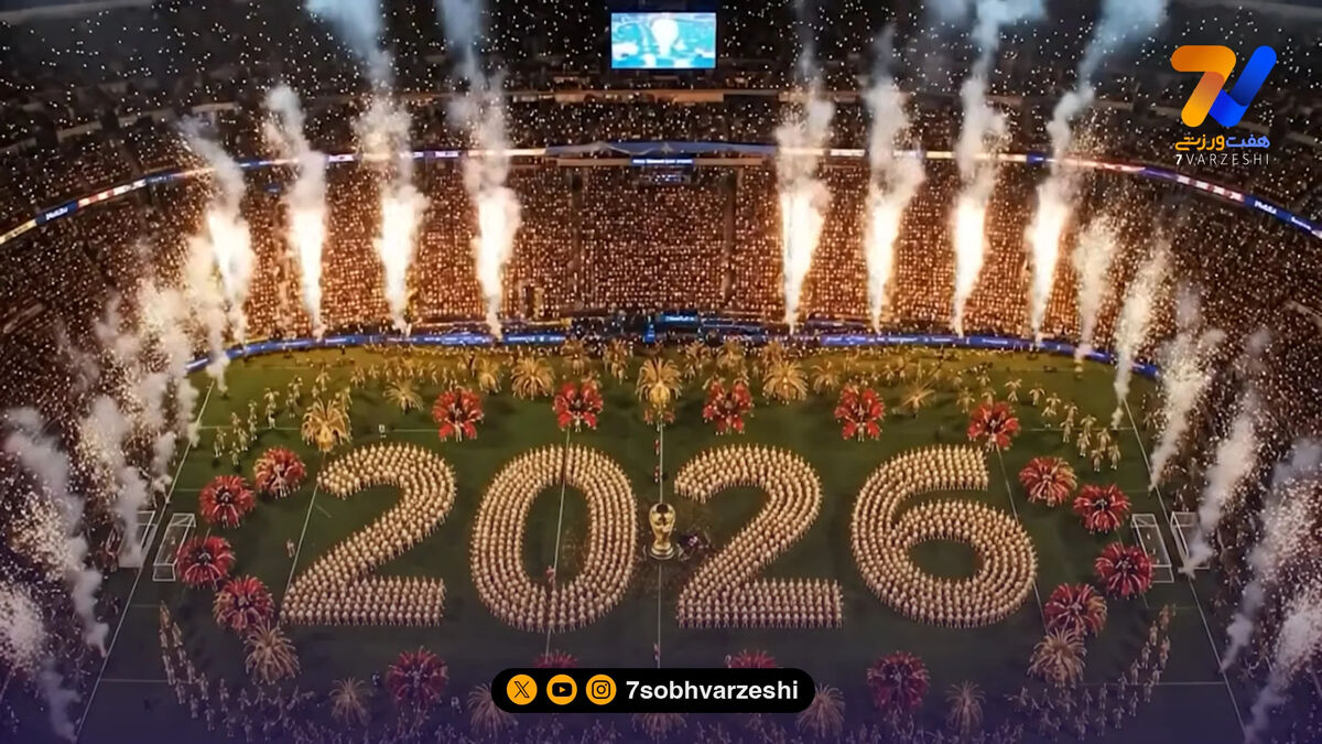 تمرین مراسم افتتاحیه جام جهانی 2026 در استادیوم آزتکا مکزیک