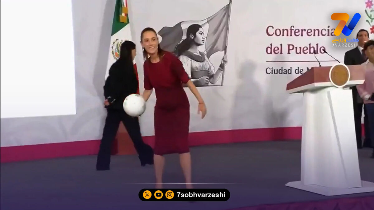 شروع کنفرانس مطبوعاتی رئیس جمهور مکزیک،با پرتاب توپ جام‌جهانی به سمت خبرنگاران