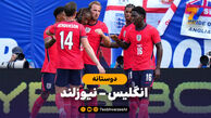 خلاصه بازی انگلیس 1 – نیوزلند 0