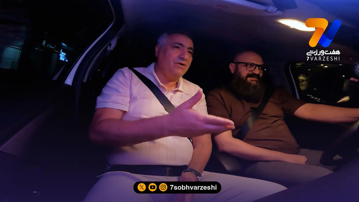 ساکت الهامی در مسیر استودیوی هفت ورزشی: سالی یک بار بیشتر چپ نمی کنم!