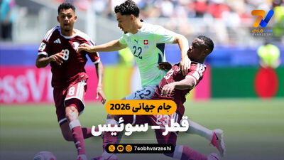 خلاصه بازی سوئیس 0 (4) -(3) 0  کلمبیا | جام جهانی