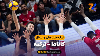خلاصه والیبال ایران 1 - ترکیه 3 (لیگ ملت های والیبال 2026)
