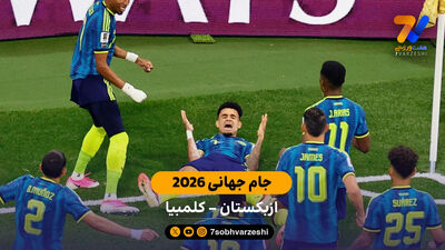 خلاصه بازی کنگو 3 - ازبکستان ۱