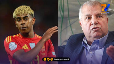 خط و نشان لامین یامال برای فرانسه