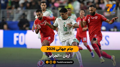 ترکیب رسمی الجزایر و اتریش
