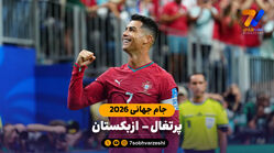 خلاصه بازی پرتغال 5 – 0 ازبکستان