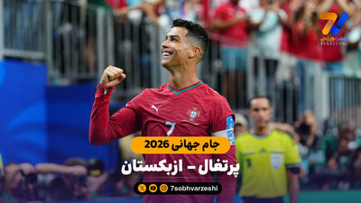 فوری؛ خواهر کریستیانو: رونالدو از فوتبال ملی خداحافظی کرد!
