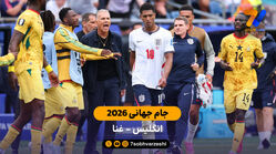 خلاصه بازی انگلیس 0 – 0 غنا |جام جهانی