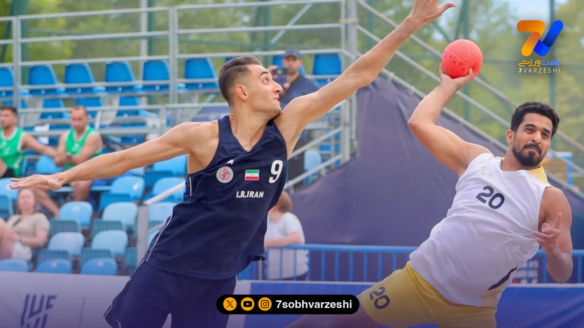 هندبال ساحلی قهرمانی جهان؛ شکست ایران مقابل پرتغال