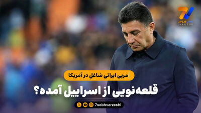 پایان تلخ برای ایران؛ تیم ملی از جام جهانی ۲۰۲۶ حذف شد