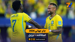 خلاصه بازی  اسکاتلند 0 – 3 برزیل | جام جهانی