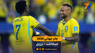 خلاصه بازی  اسکاتلند 0 – 3 برزیل | جام جهانی