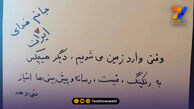 تخته فنی جلسه تیم ملی ساعتی پیش از آغاز دیدار ایران برابر بلژیک +عکس
