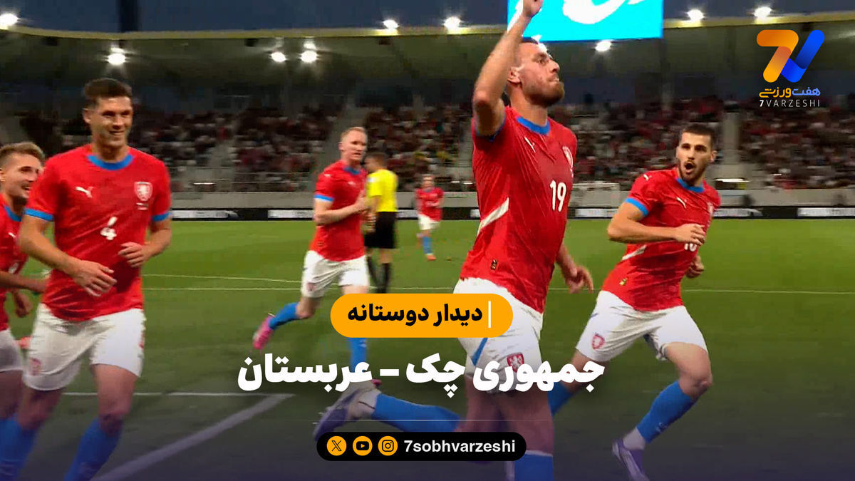 خلاصه بازی جمهوری چک ۱ – عربستان ۱