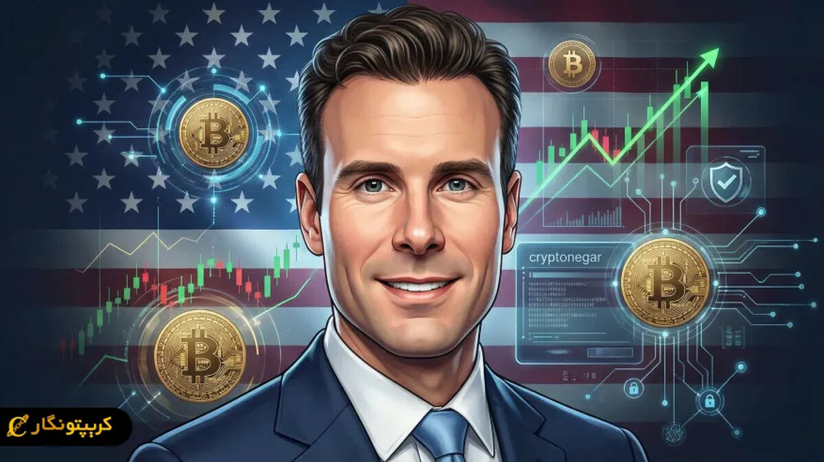رئیس جدید CFTC با حمایت از کریپتو، نوید تحولی بزرگ در بازار رمزارزها را داد!