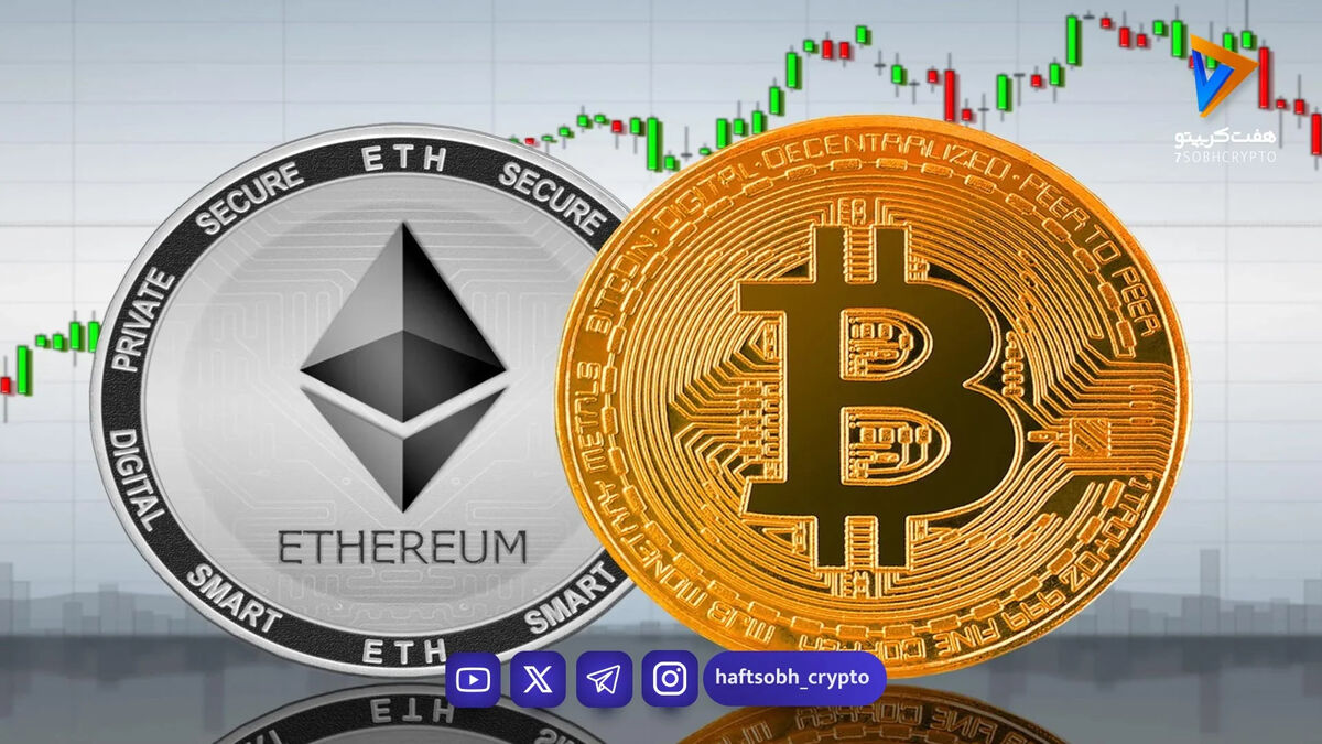 قیمت بیت‌کوین و اتریوم امروز شنبه ۱۵ فروردین 1404/ افزایش قیمت بیت‌کوین
