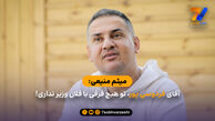 حمله میثم منیعی به عادل فردوسی پور؛ با مدرک می گویم تو هم از چند نفر حمایت می کنی