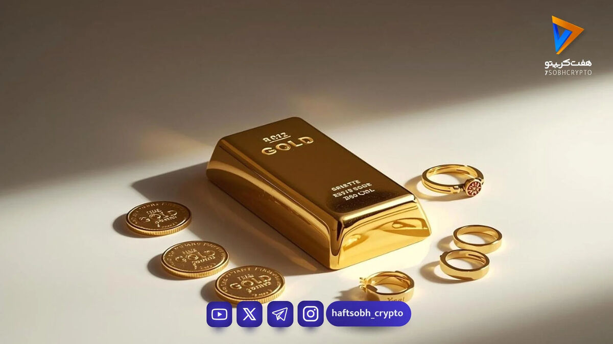 قیمت لحظه ای طلا و سکه امروز سه‌شنبه ۱۸ فروردین ۱۴۰۵