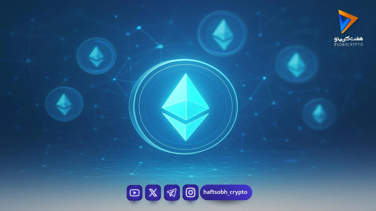شرکت بیت‌ ماین ۷۱ هزار واحد اتریوم خرید؛ ۴ درصد از عرضه کل ETH در سبد بیت ماین