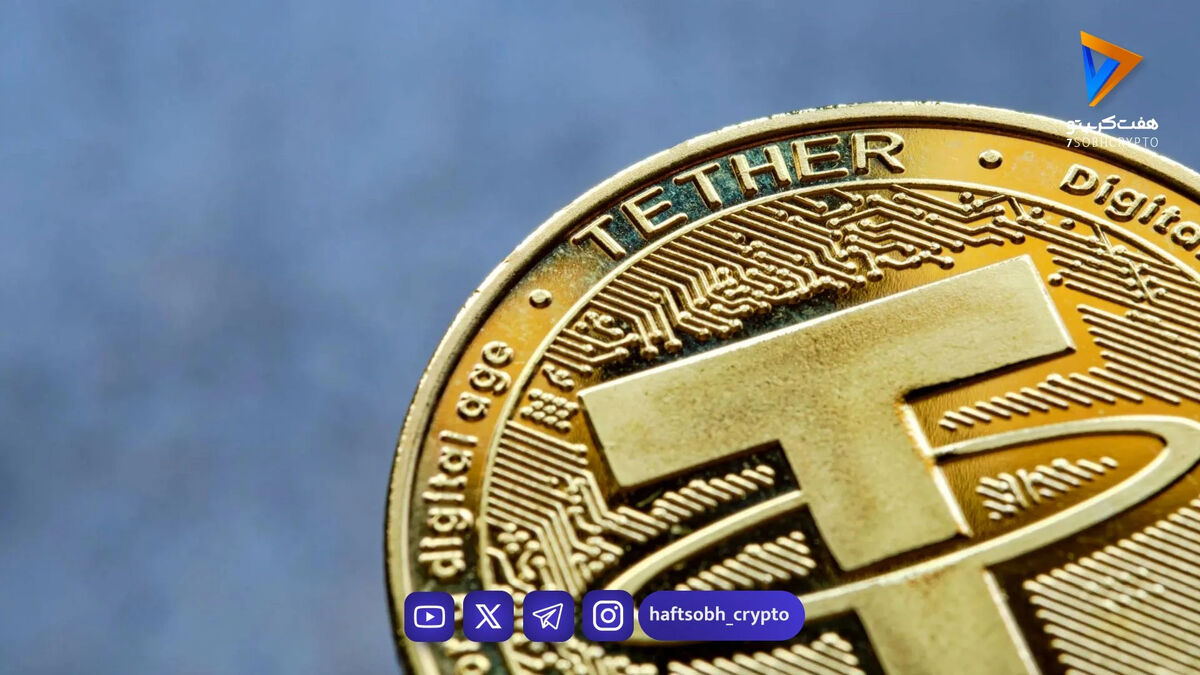قیمت تتر امروز دوشنبه ۲۴ فروردین 1404/افزایش قیمت