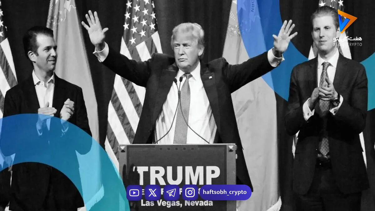 تنش حقوقی جدید در کریپتو؛ پروژه  مرتبط با ترامپ، اتهام جاستین سان را بی‌اساس خواند