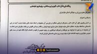 فوری: نامه دادستان علیه مدیر ارشد فوتبال ایران؛ عملکرد مالی این آقا شفاف نیست! + تصویر نامه
