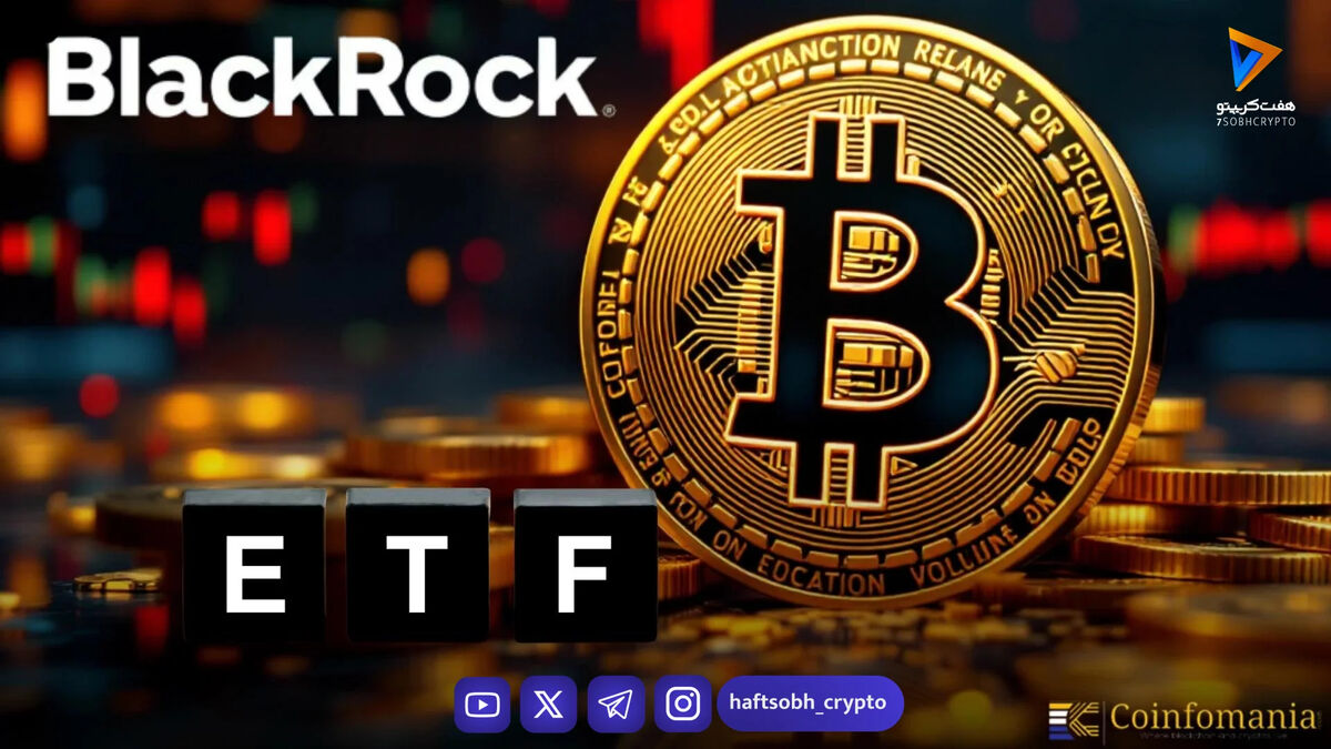 پیش‌بینی رشد بازار ETFهای کریپتو در ۲۰۲۶ با حمایت قوانین جدید آمریکا