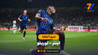 خلاصه بازی اینتر ۵ – تورینو ۰