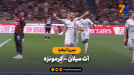 خلاصه بازی آث میلان ۱ – کرمونزه ۲