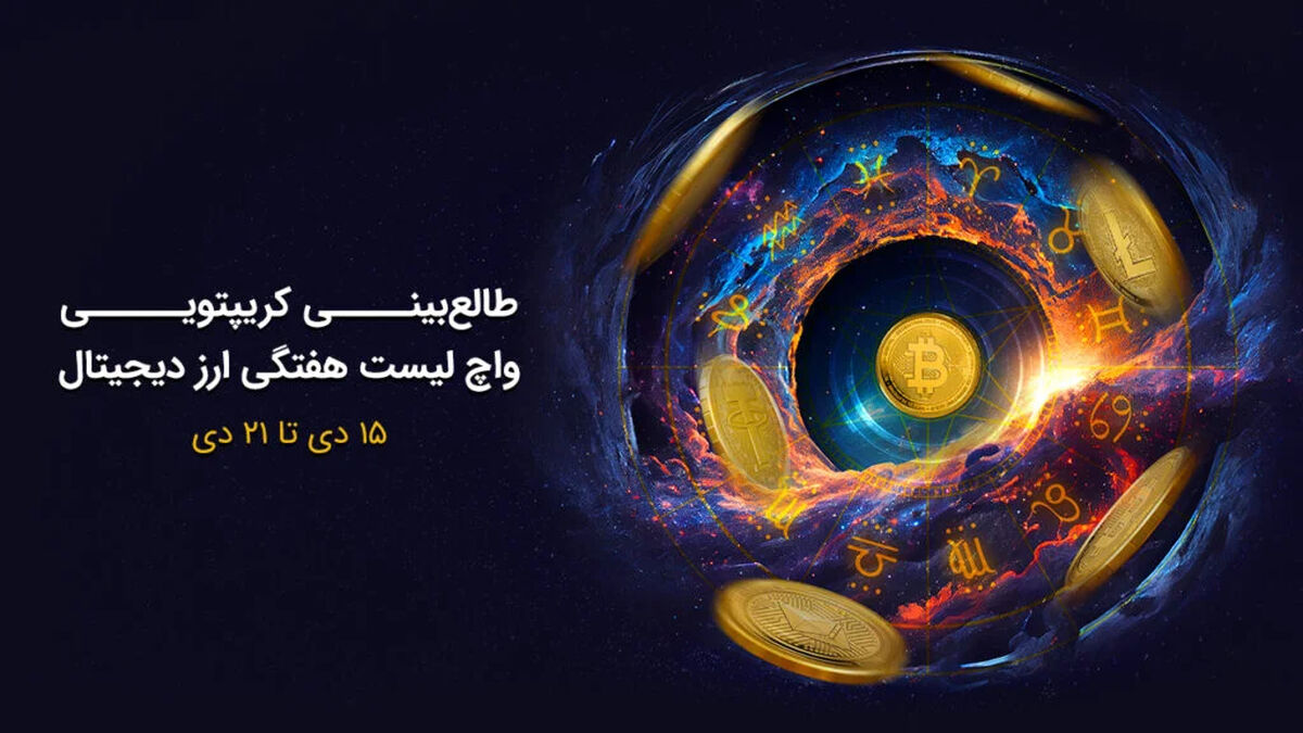 رالی پرشتاب بیت کوین و آلت‌کوین‌ها در بحبوحه چالش‌های سیاسی آمریکا و ونزوئلا!
