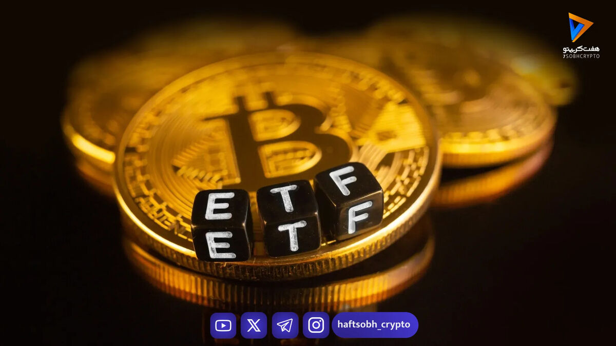 بانک آمریکا امکان توصیه چهار ETF بیت‌کوین اسپات را برای مشاوران خود فراهم کرد