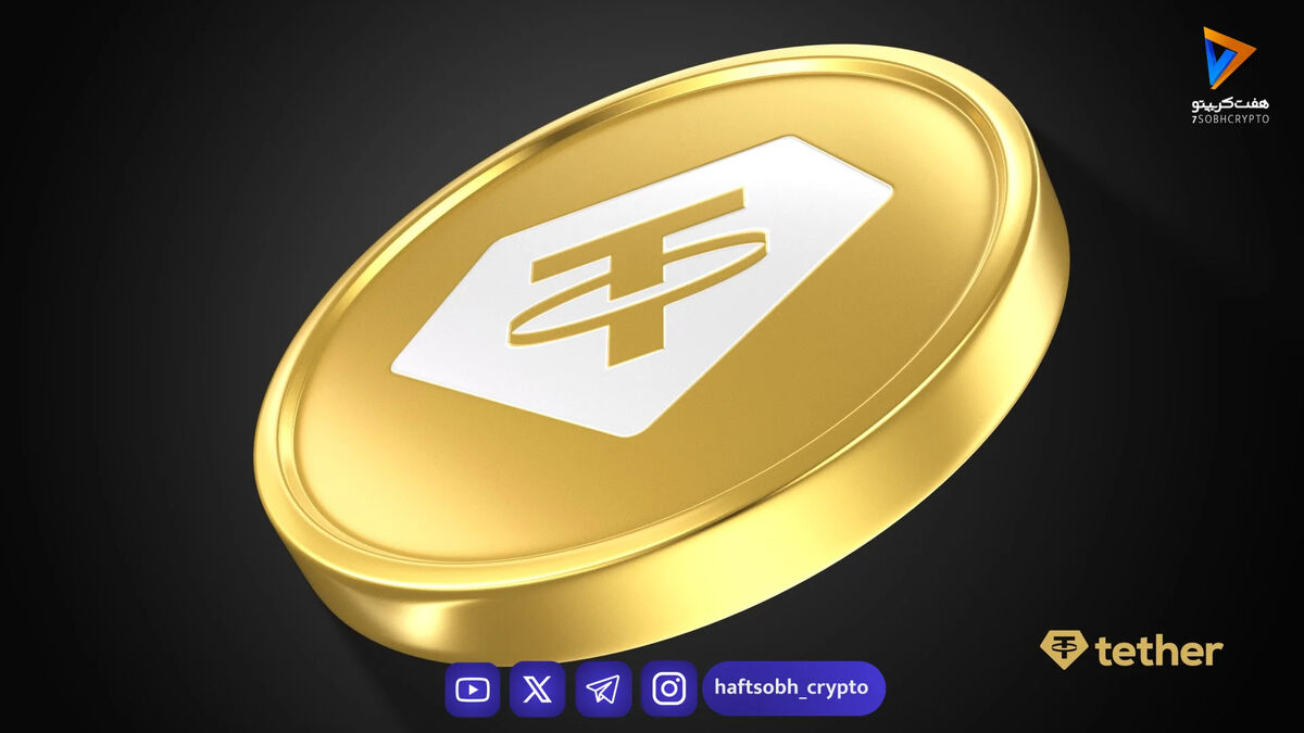 تتر واحد جدید Scudo را برای معاملات دیجیتال طلا معرفی کرد