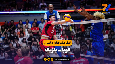 خلاصه والیبال فرانسه 3 - چین 0 (لیگ ملت‌های والیبال 2026)