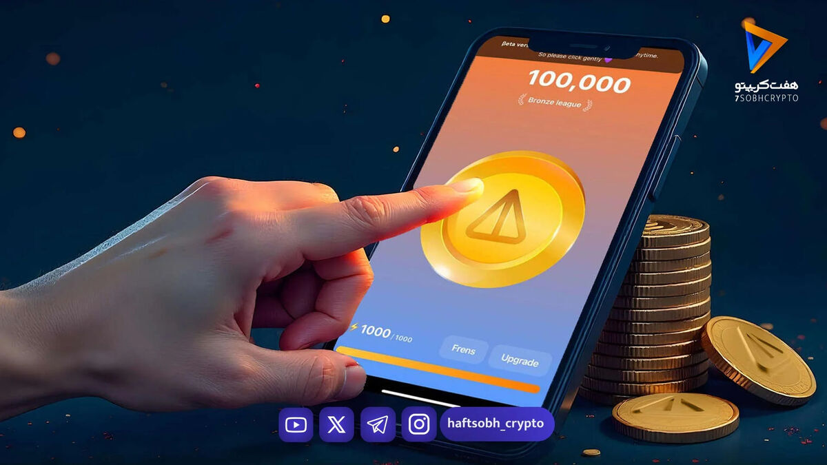 تحلیل نات کوین امروز 1 بهمن 1404