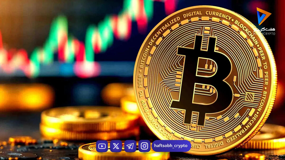 قیمت بیت‌کوین و ارزهای دیجیتال امروز ۴ بهمن + جدول