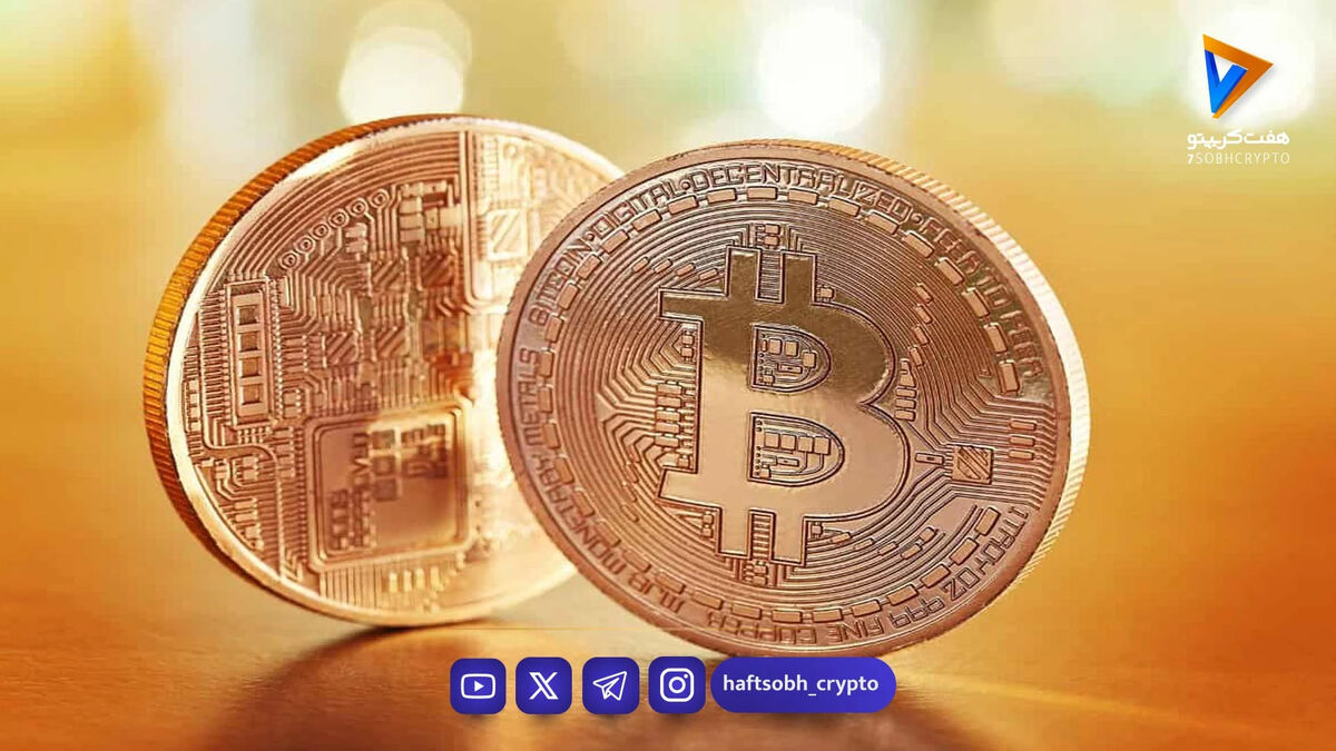 تحلیل بیت کوین امروز 6 بهمن 1404