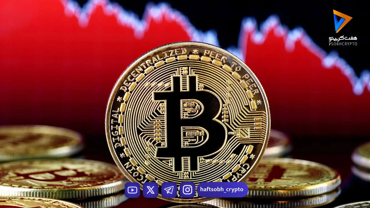 تحلیلگر: سقوط اخیر بیت‌کوین ممکن است پیش‌زمینه رالی صعودی باشد
