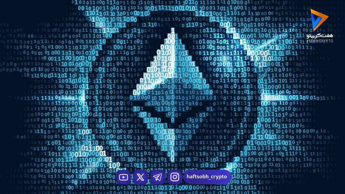 تحلیل اتریوم امروز 13 بهمن 1404
