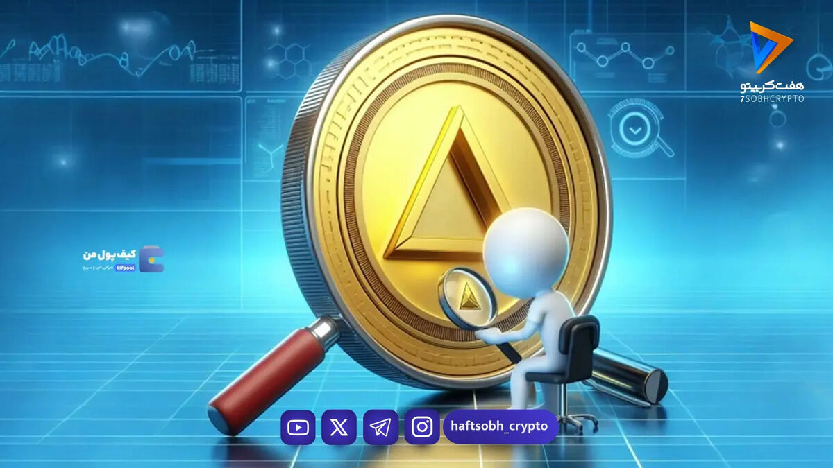 تحلیل نات کوین امروز 14 بهمن 1404