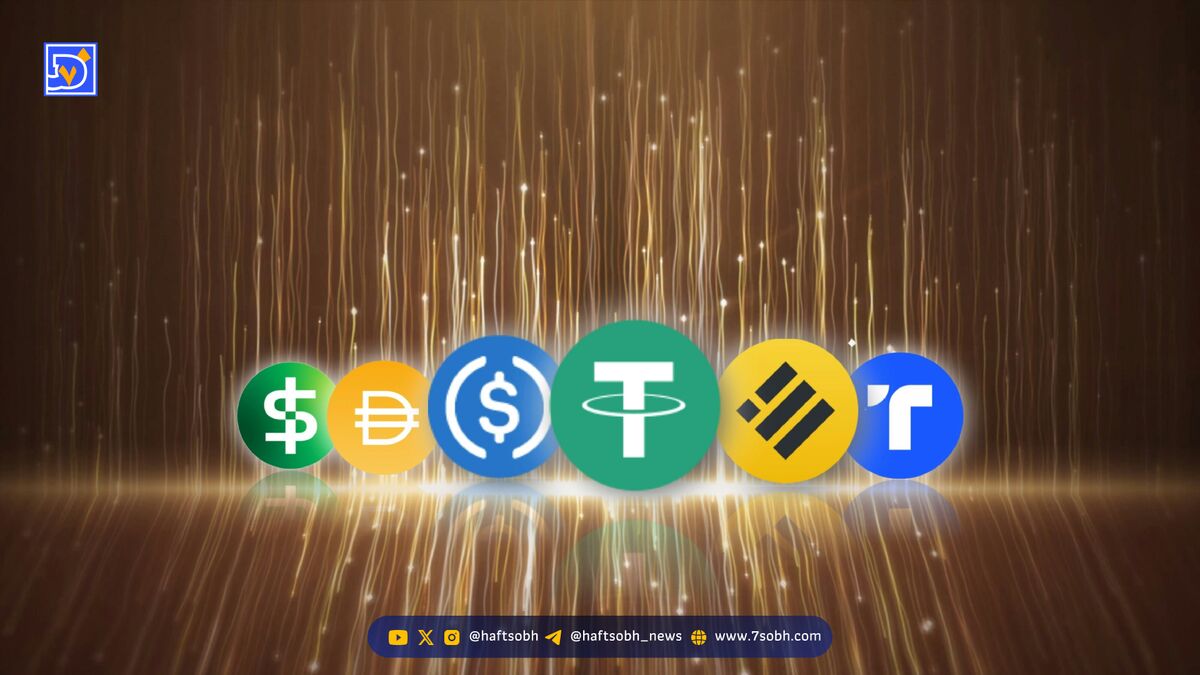 چالش‌های تراکنش استیبل‌کوین‌ها و راهکارهای آینده برای تجربه کاربری بهتر