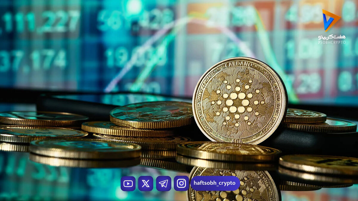 تحلیل کاردانو امروز 21 بهمن 1404